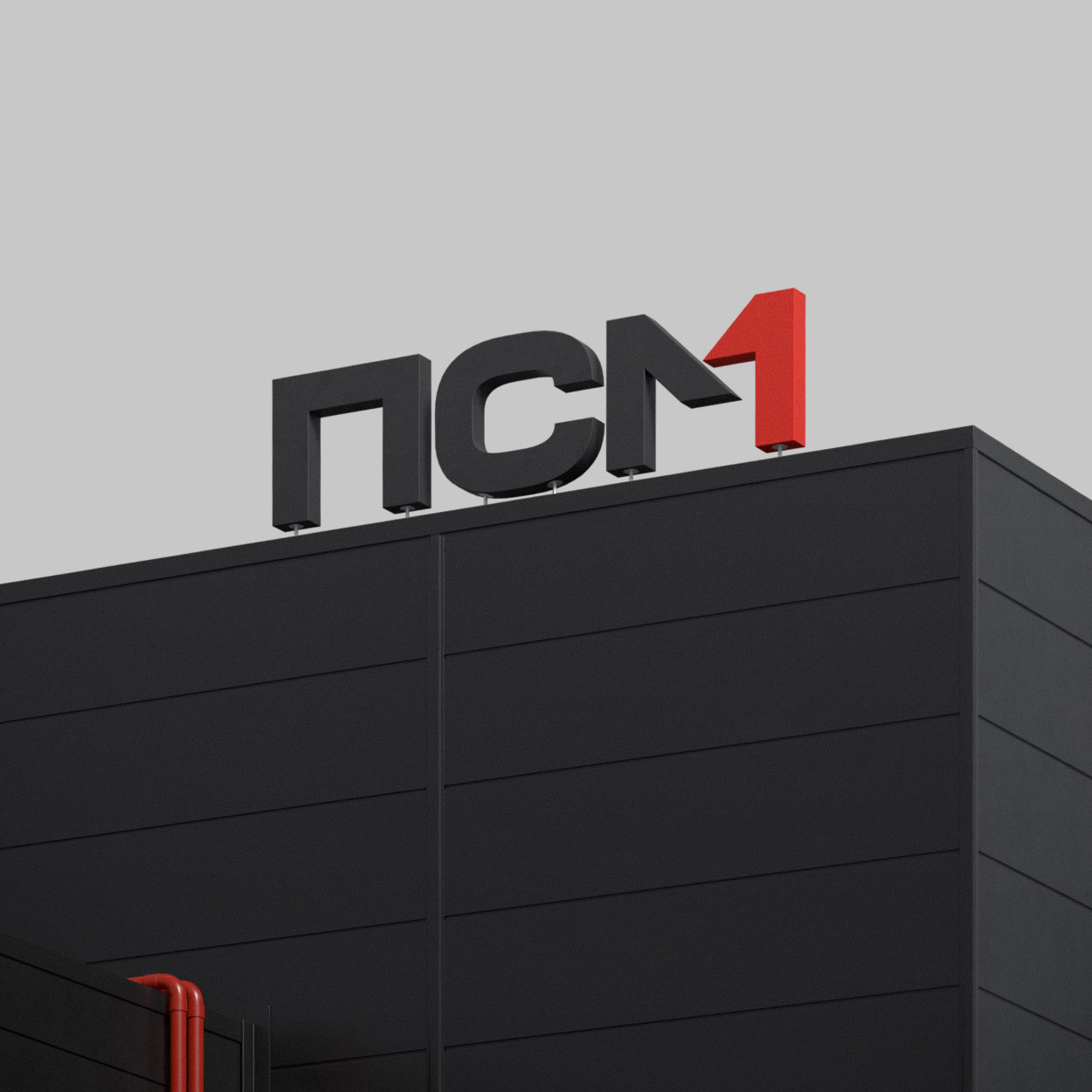 ПСМ — лидер малой энергетики