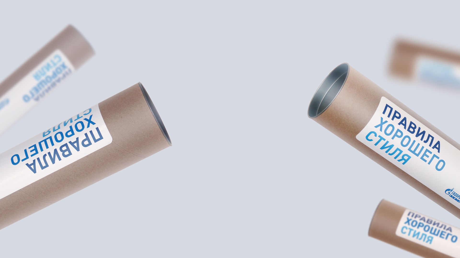 Дизайн постера про фирменный стиль «Газпром нефти»