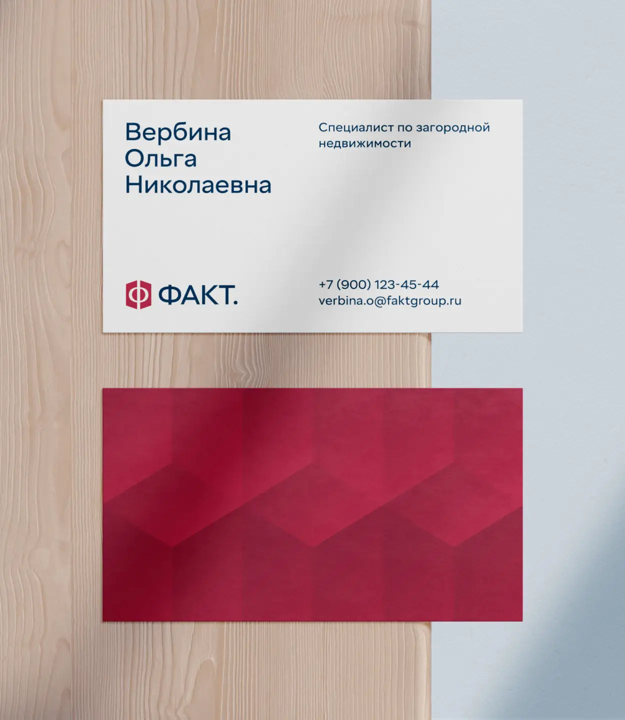 Корпоративная визитка с логотипом строительной компании ФАКТ