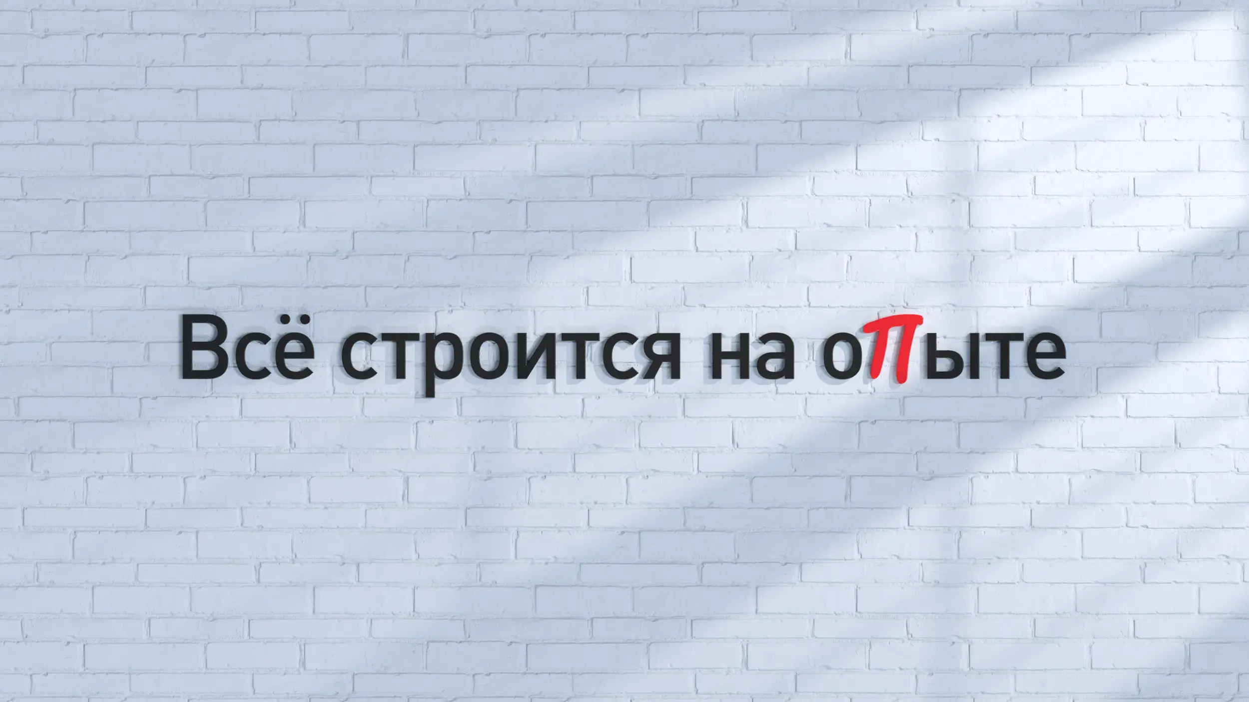 Слоган Корпоративного Университета Петровича