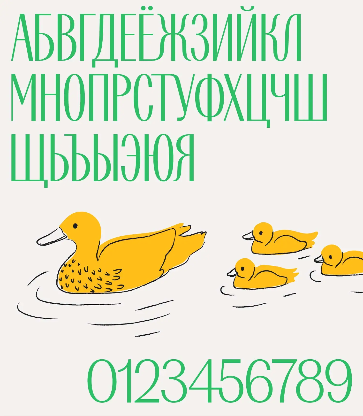Кириллический алфавит и авторский шрифт для бренда
