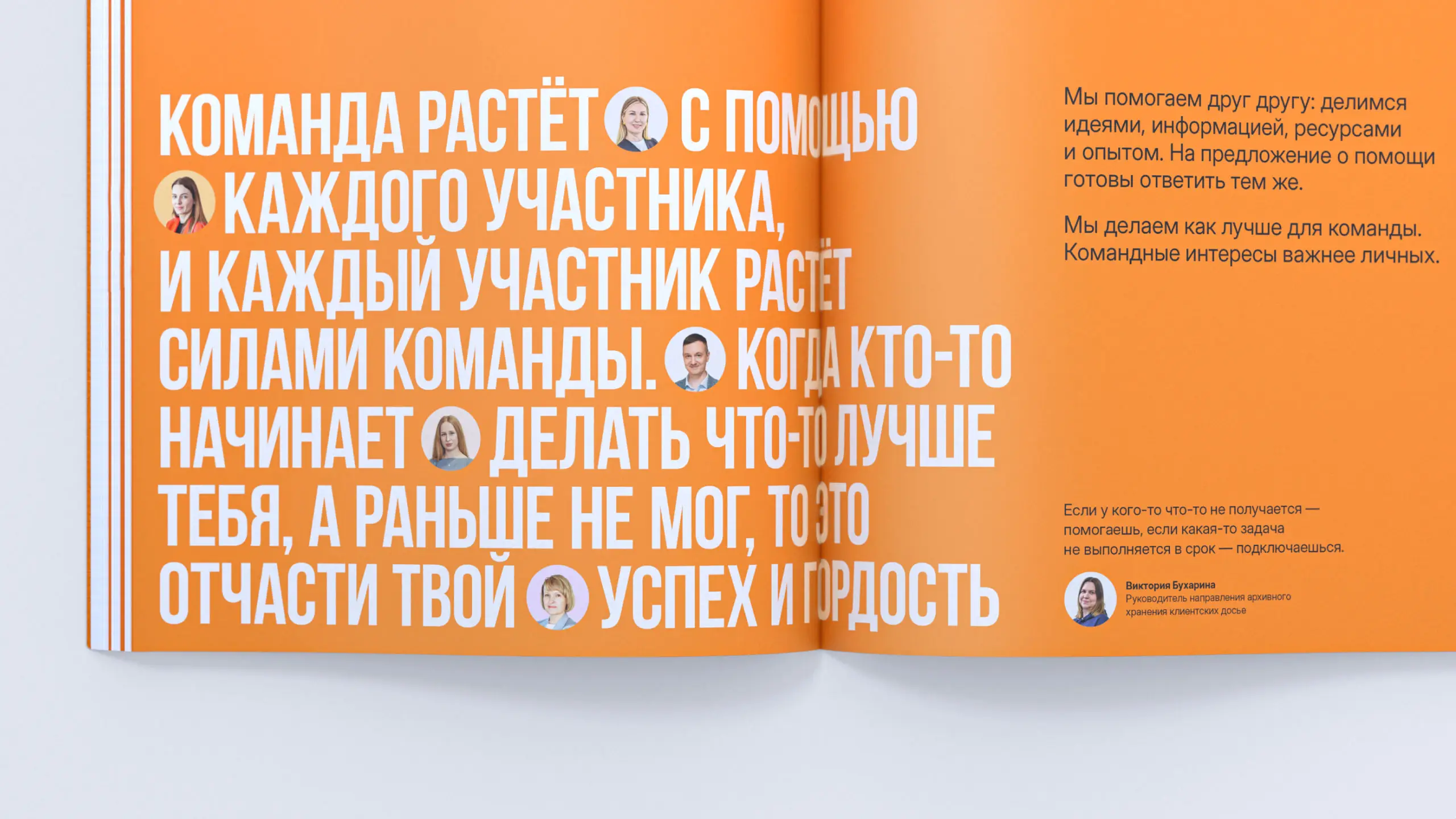 Разворот книги с ярким оранжевым кругом и заголовком