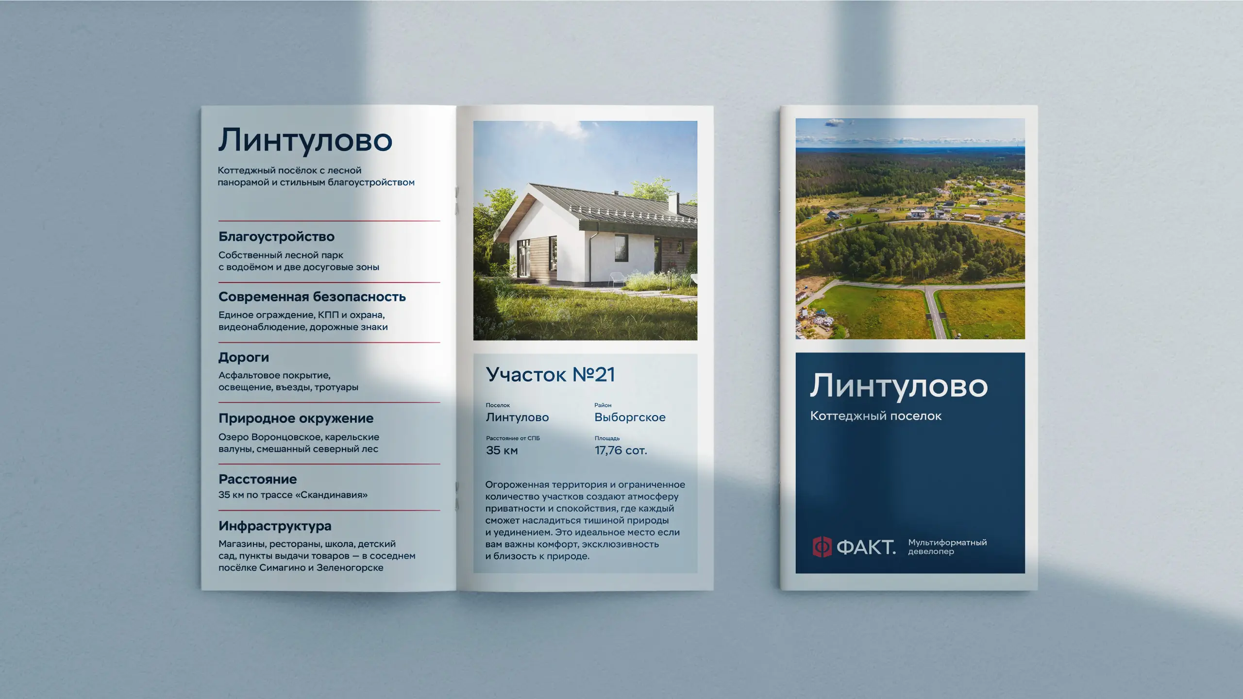 Дизайн рекламных буклетов для загородной недвижимости