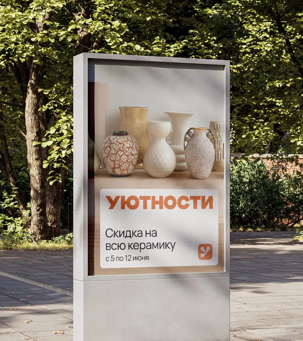 Наружная реклама бренда на городском сити-формате