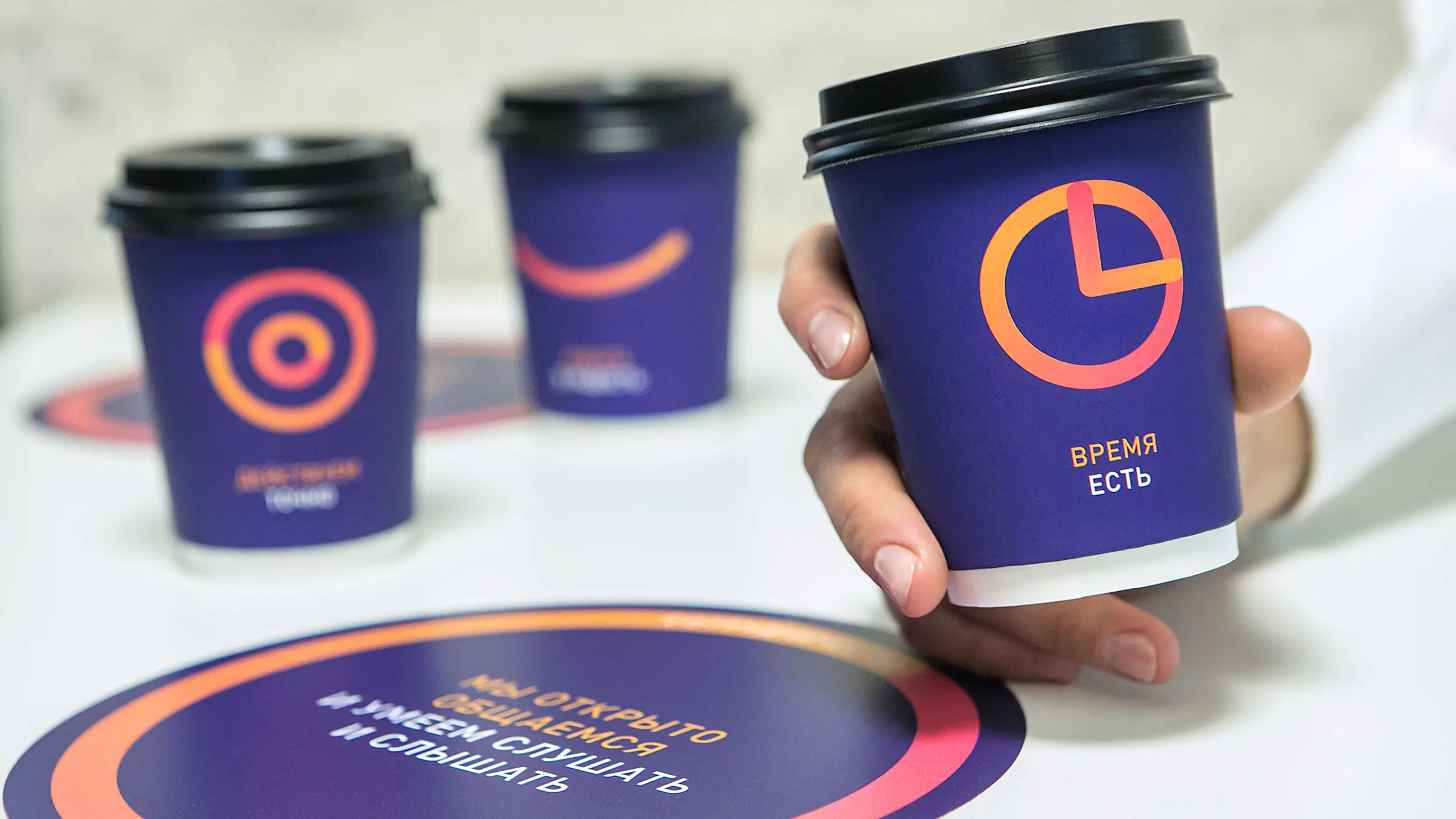 Брендированные кофейные стаканы с яркими иконками, корпоративный мерч