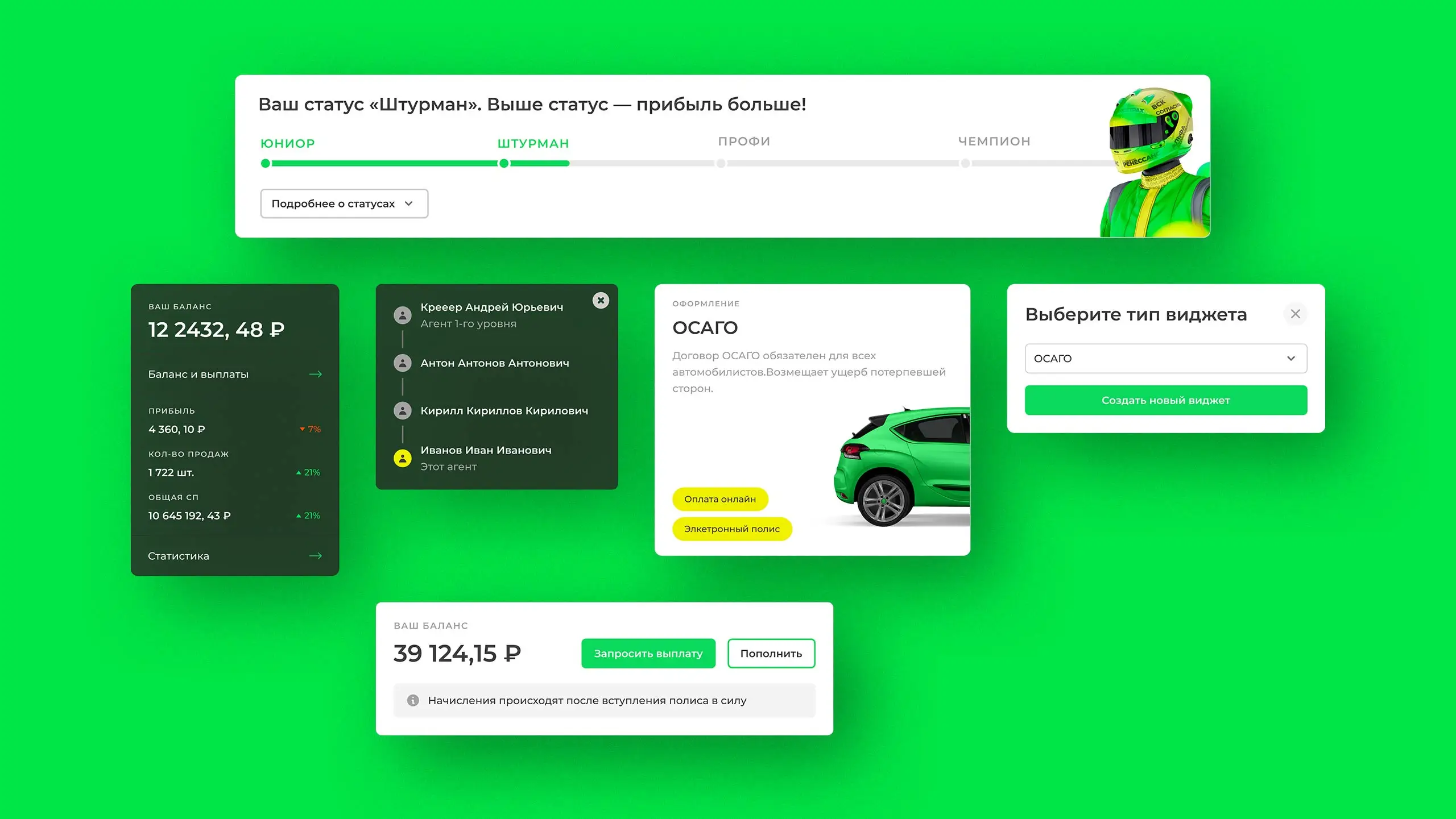 Элементы интерфейса кабинета Полис.онлайн, UX/UI дизайн