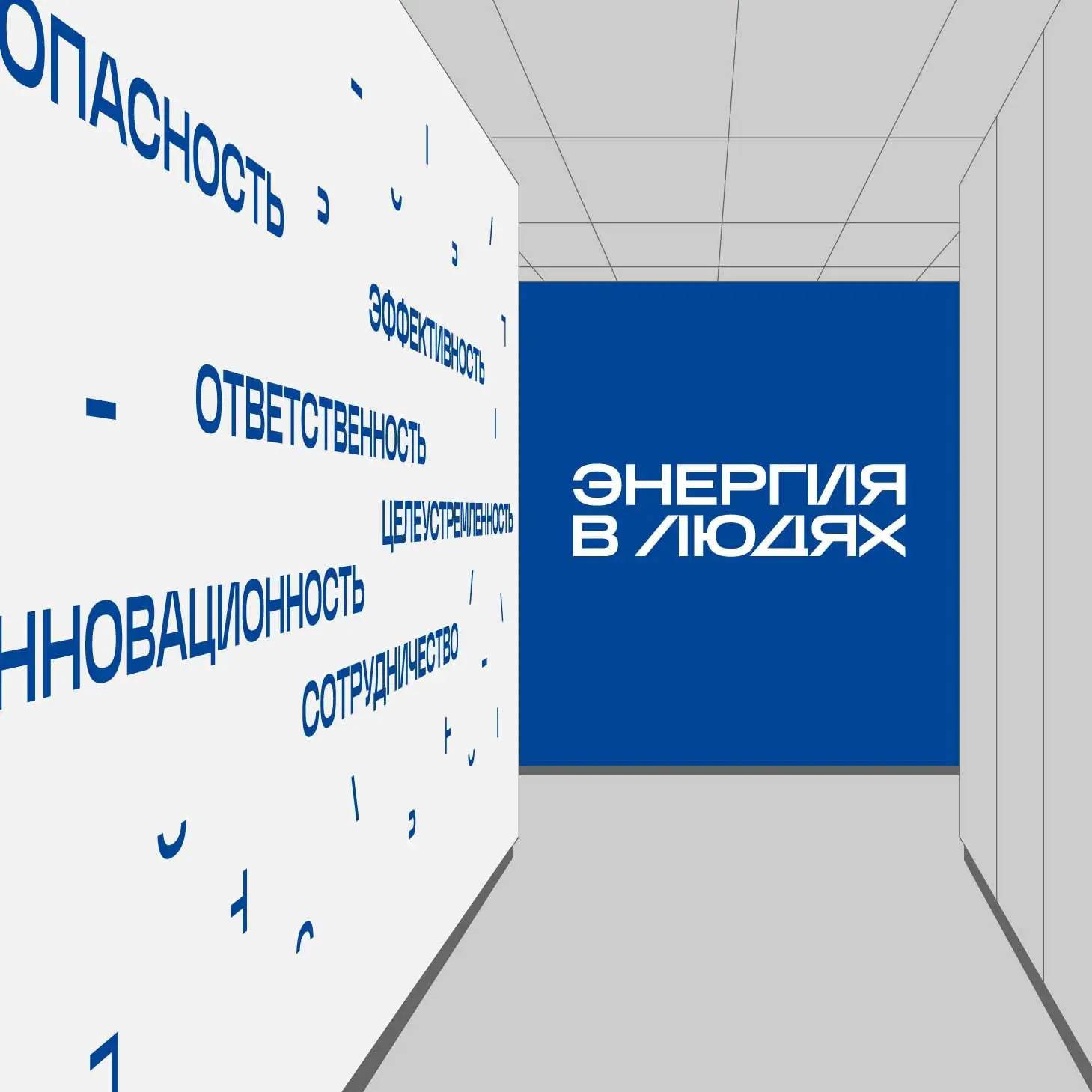 Графическое оформление стен коридора, интерьерные решения