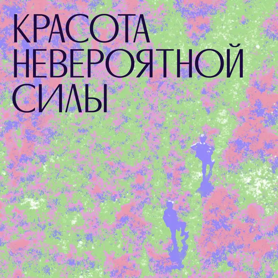 Айдентика глэмпинга