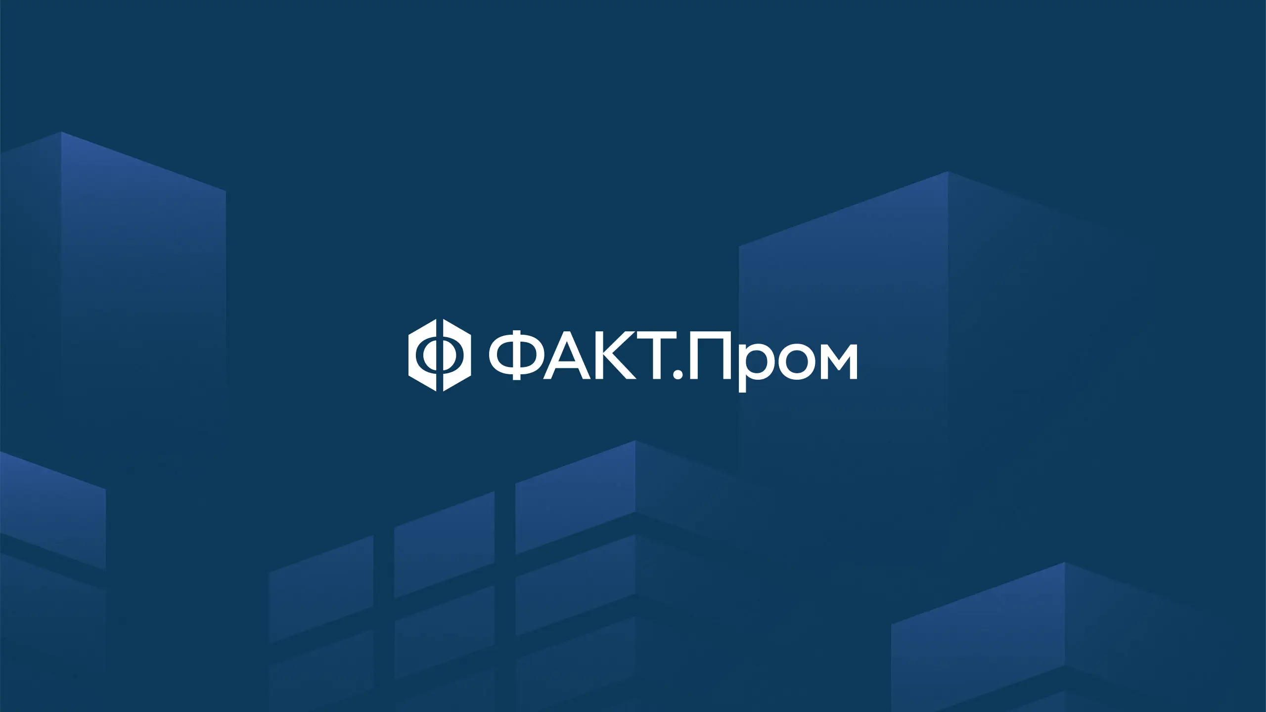 Логотип Факт Пром, визуальный стиль индустриального девелопера