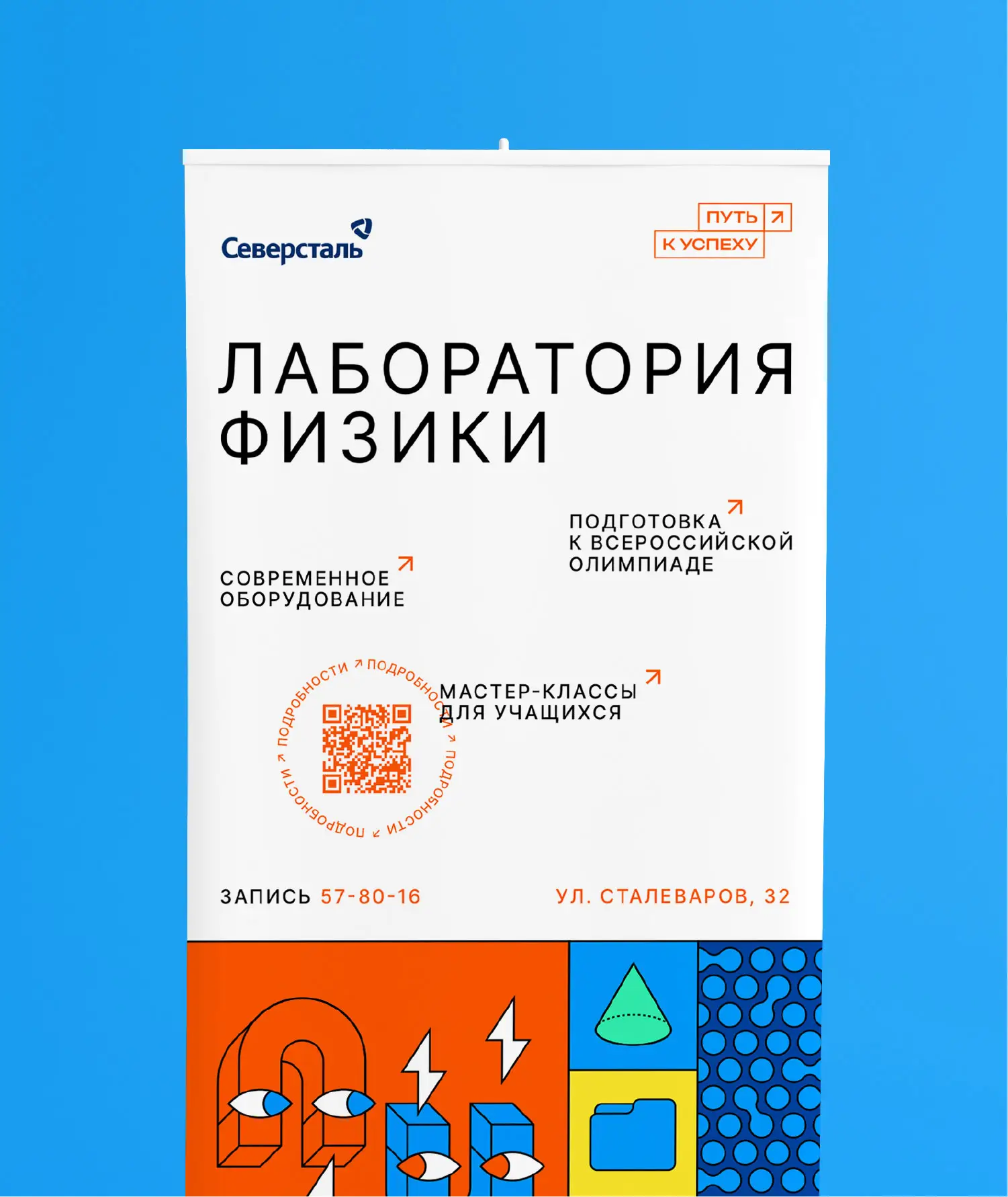 Обложка методического пособия Лаборатория физики