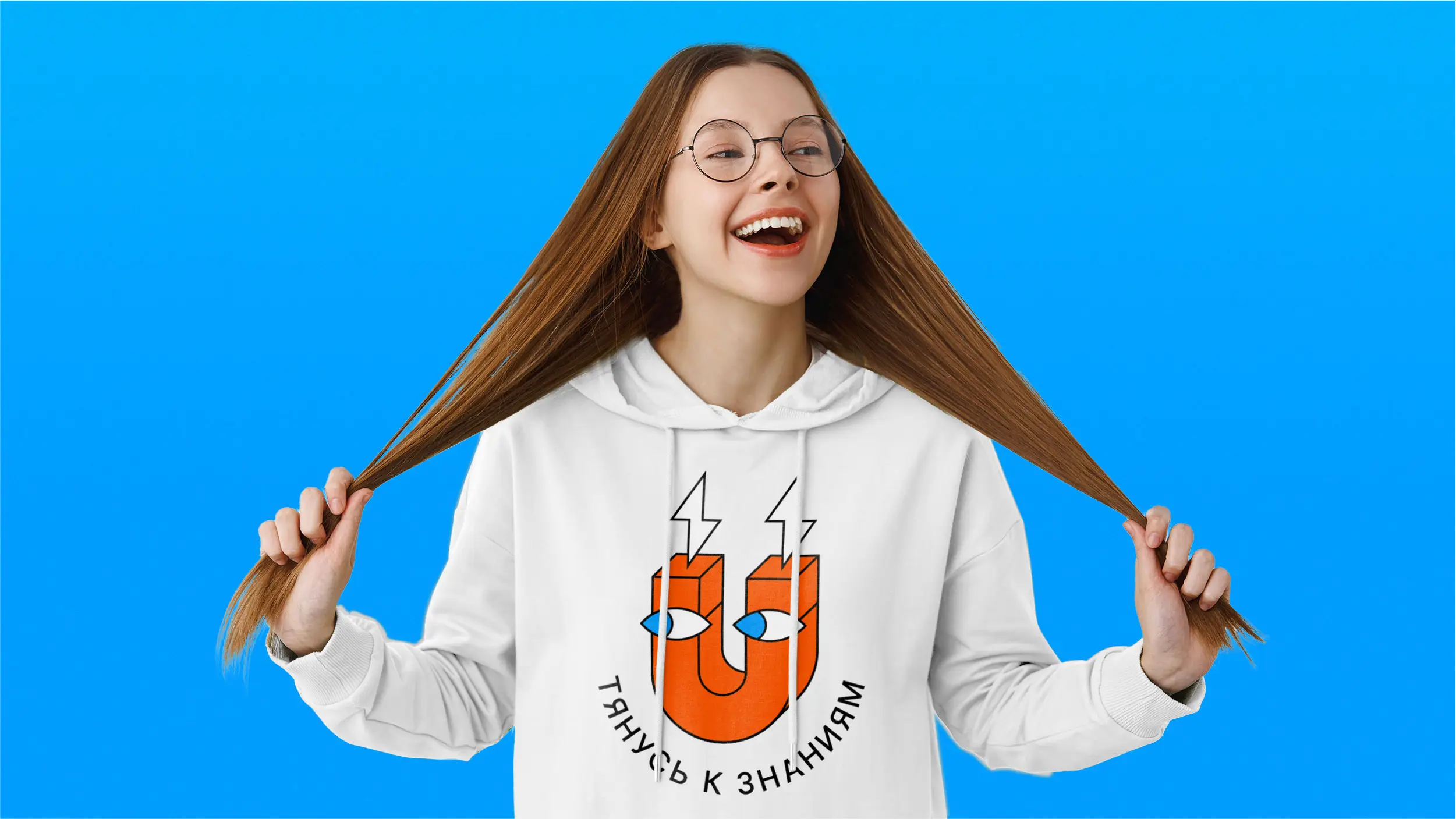 Улыбающаяся девушка в белом худи с принтом Тянись к знаниям