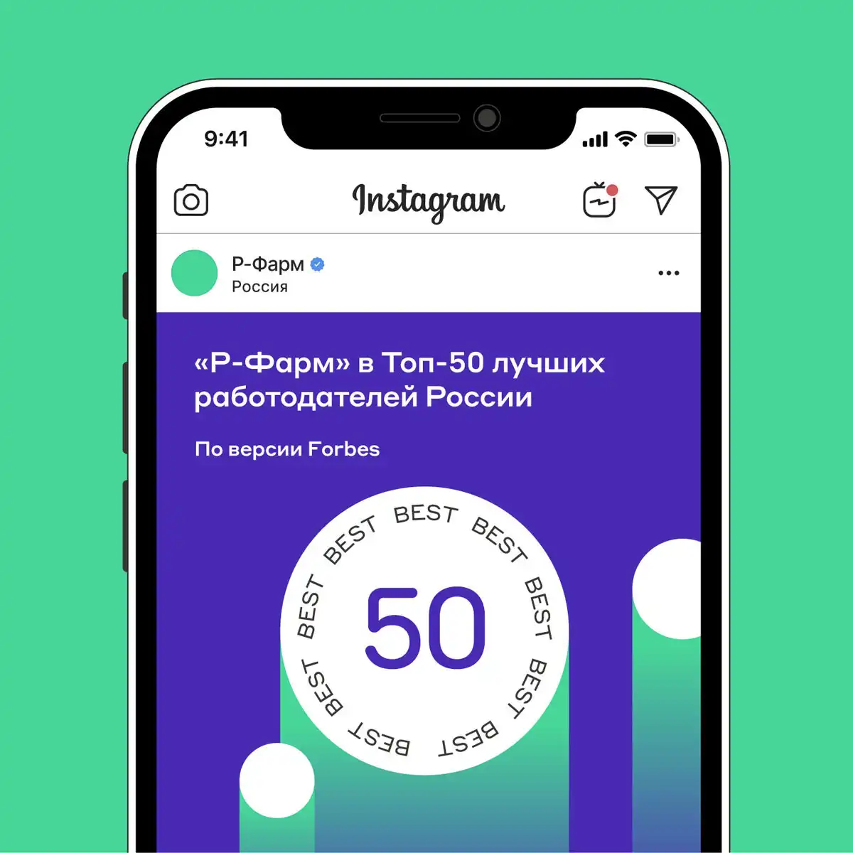 HR-коммуникация для «Р-Фарм»
