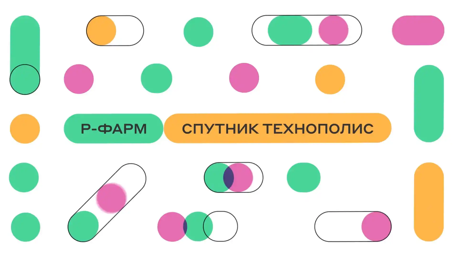 Спутник Технополис