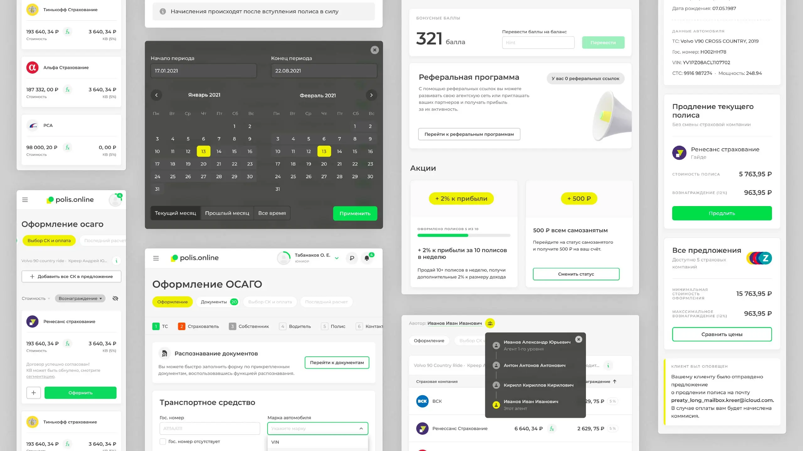 Дизайн-система и макеты платформы Полис.онлайн