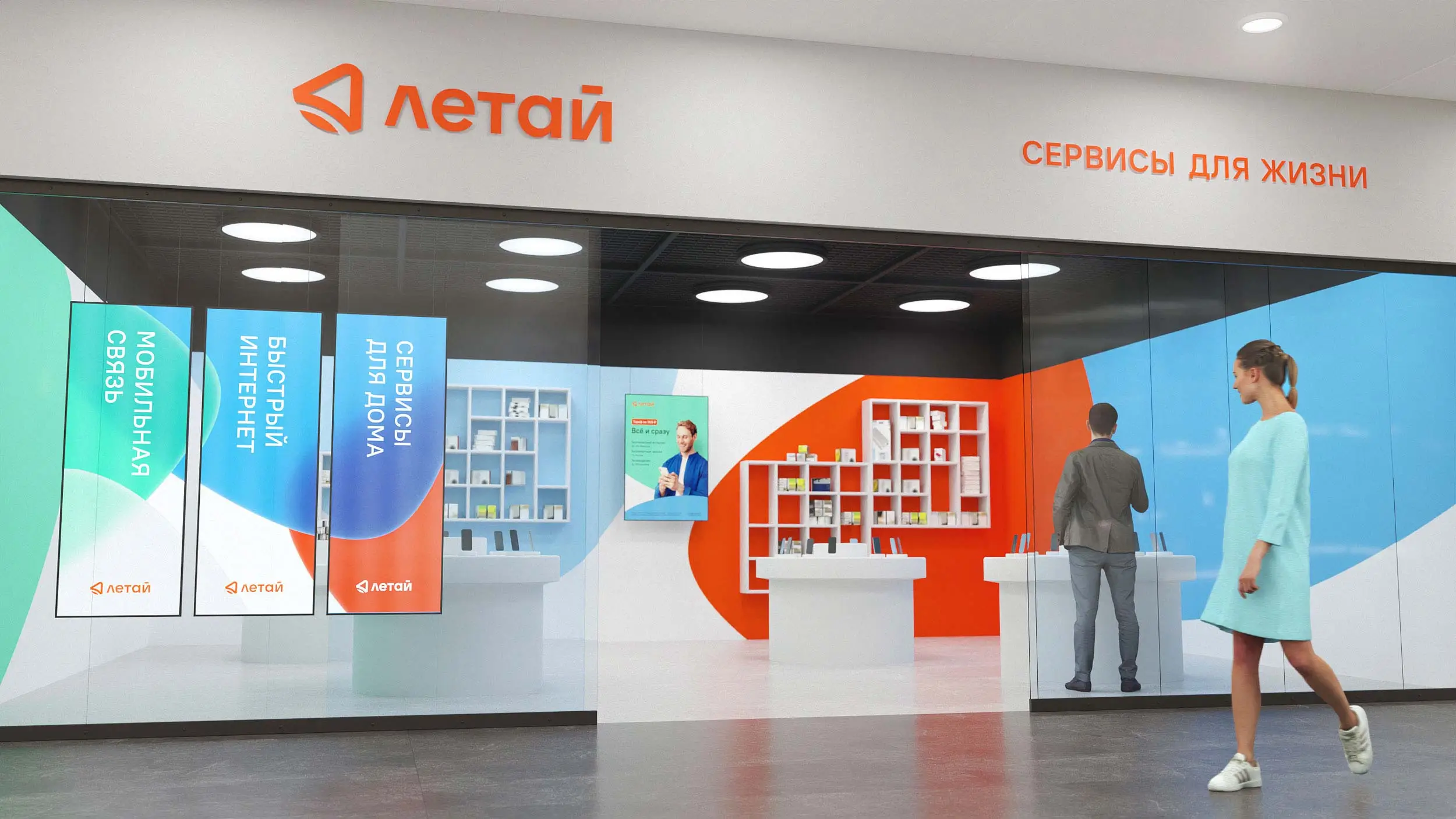 Оформление интерьера офиса продаж и обслуживания Летай