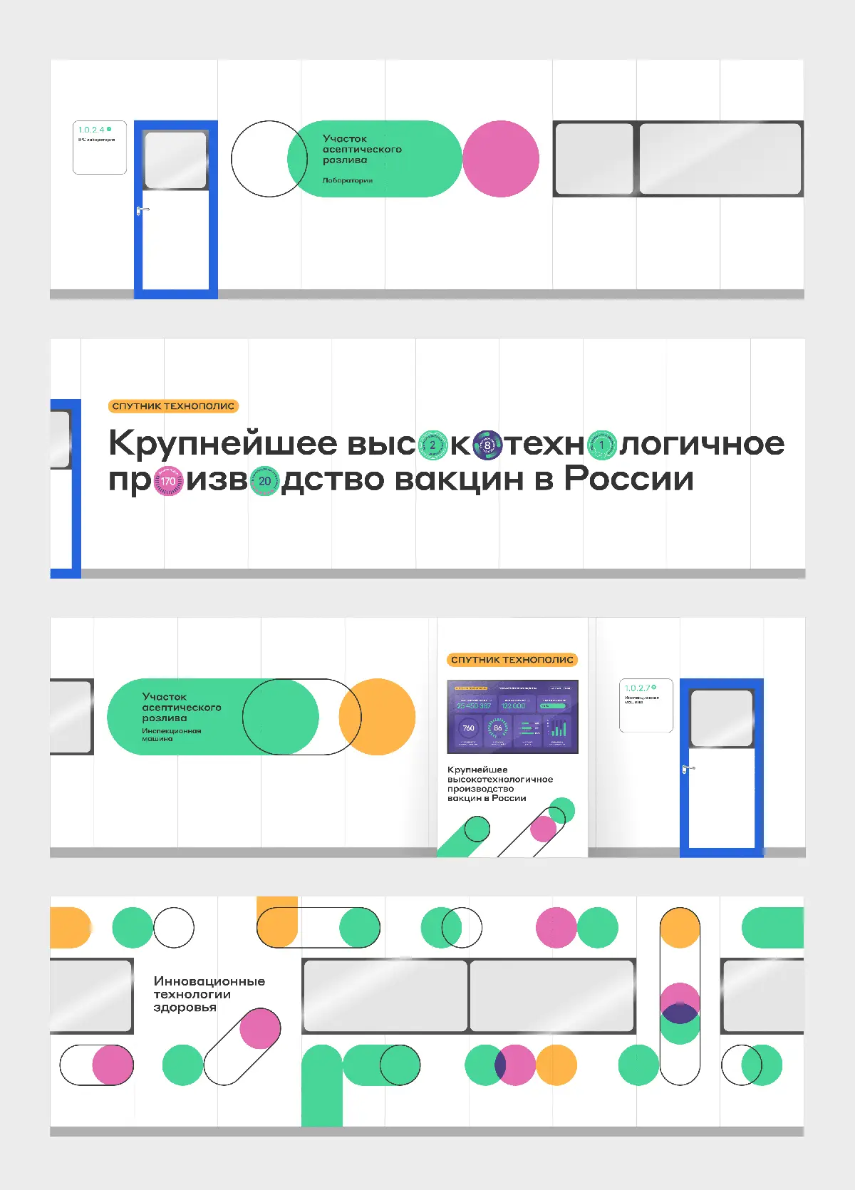 Цветовое зонирование и оформление стен производственных помещений