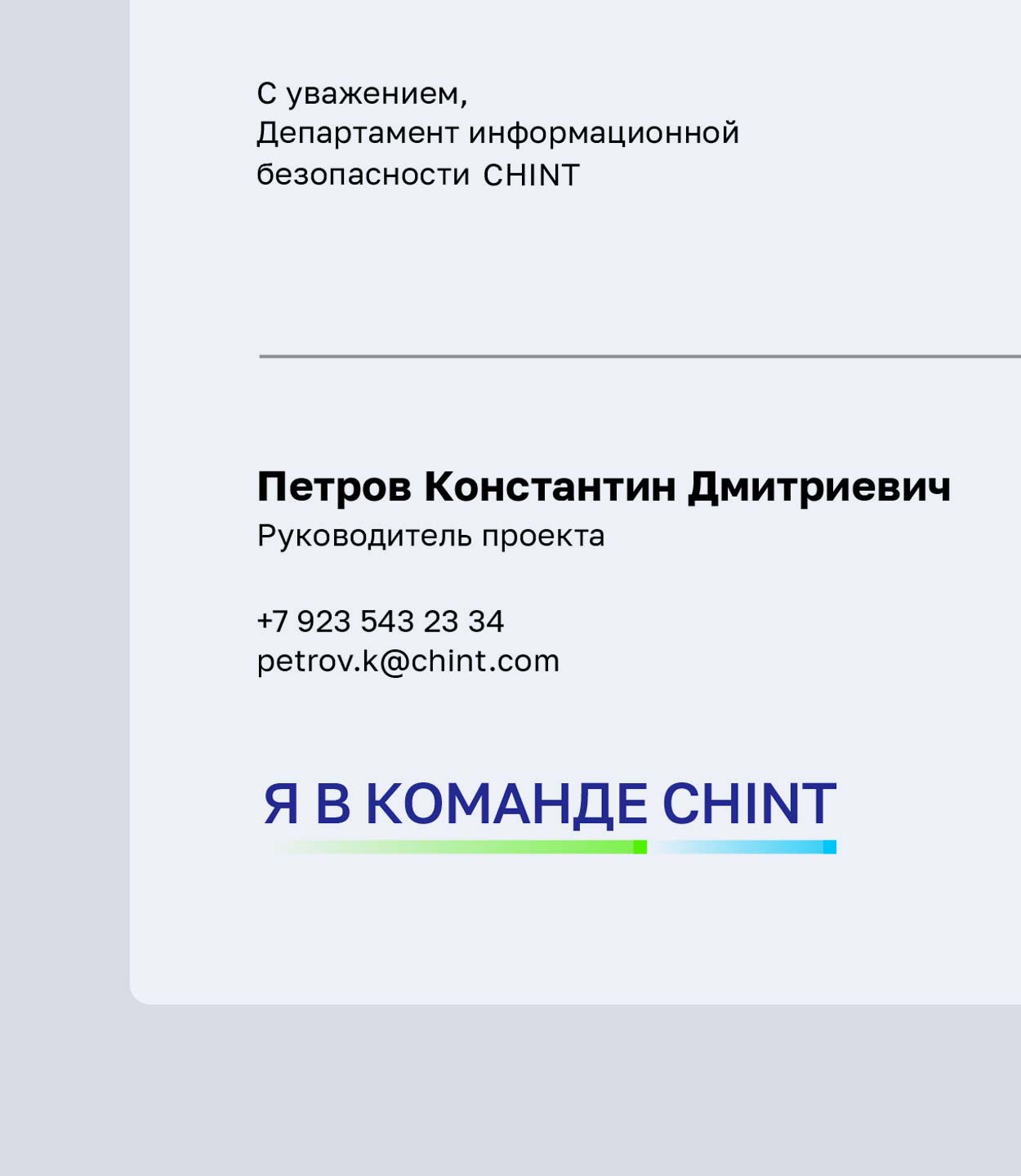 Дизайн визитной карточки руководителя проекта, деловая документация в фирменном стиле