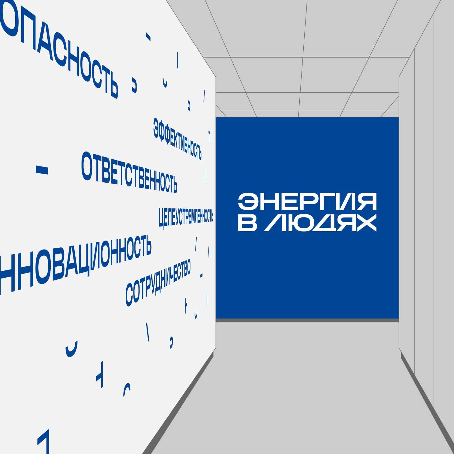 Графическое оформление стен коридора, интерьерные решения