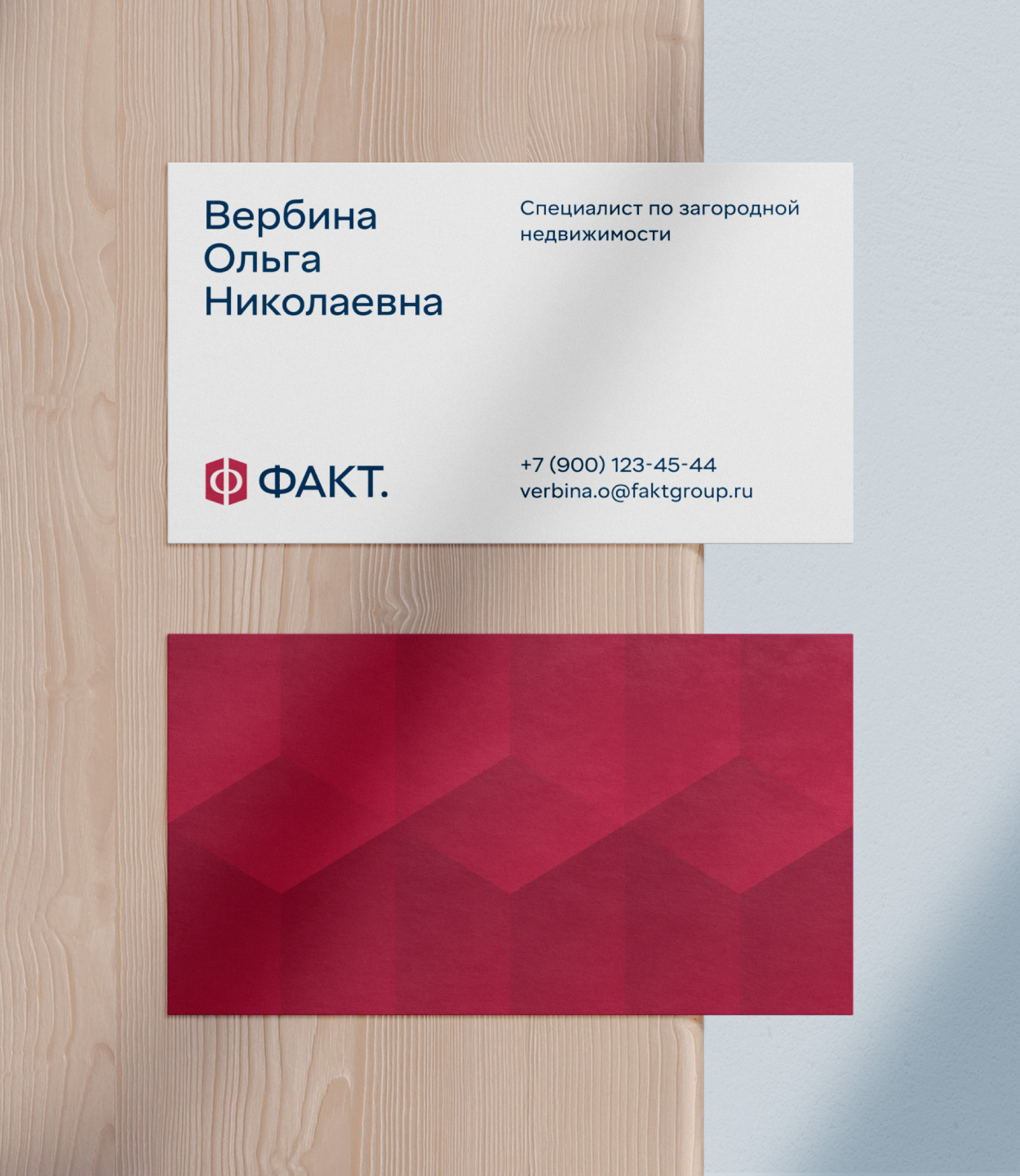 Корпоративная визитка с логотипом строительной компании ФАКТ