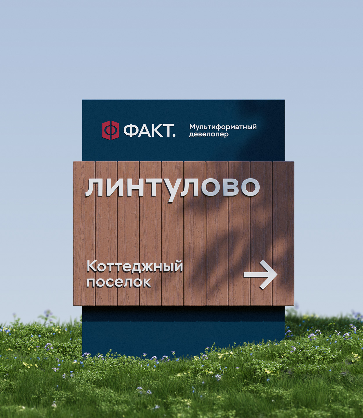 Навигационный стенд в коттеджном поселке Линтулово