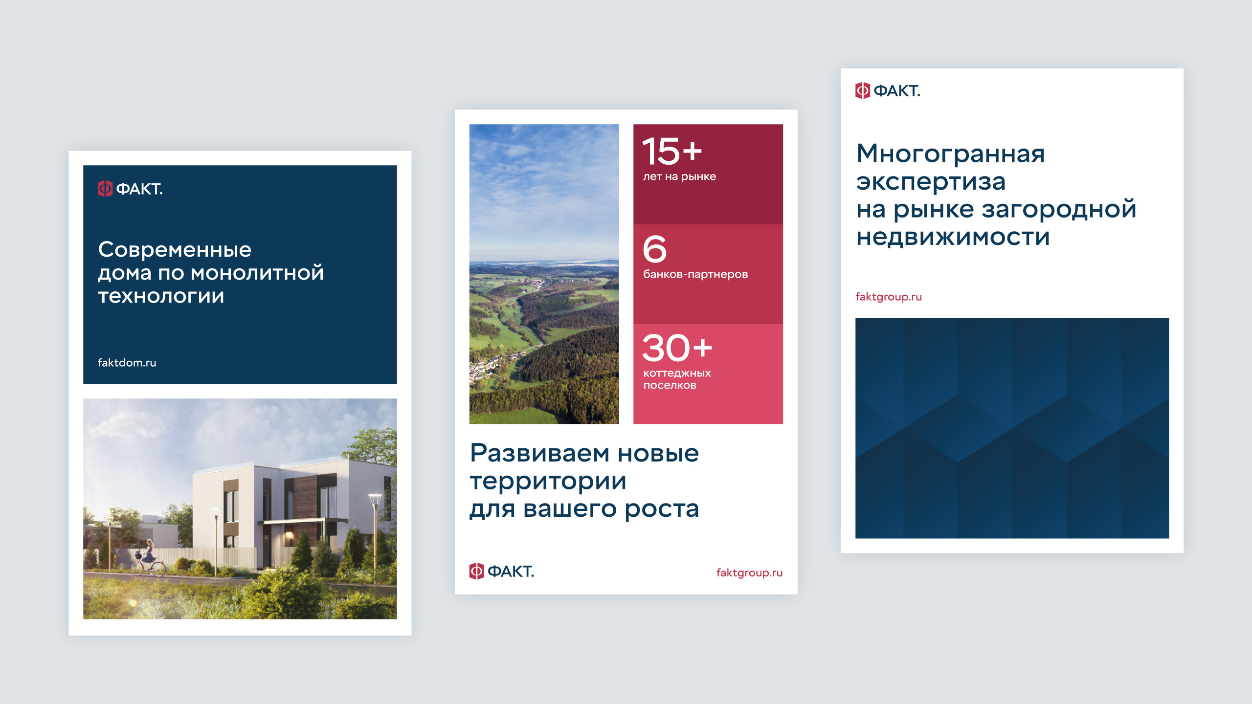 Рекламные плакаты и полиграфия в едином визуальном стиле девелопера