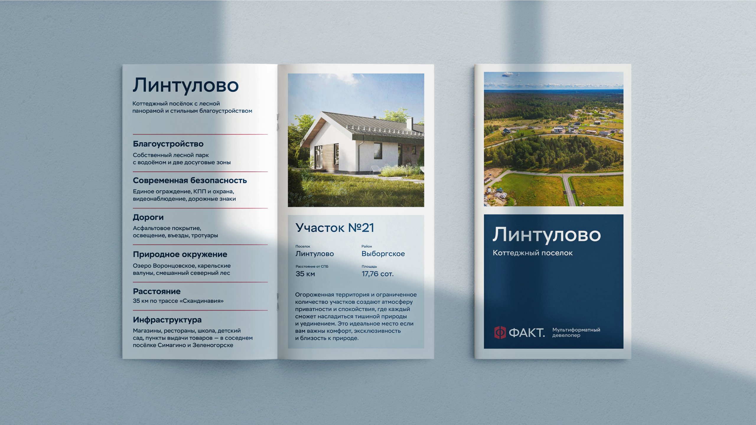 Дизайн рекламных буклетов для загородной недвижимости