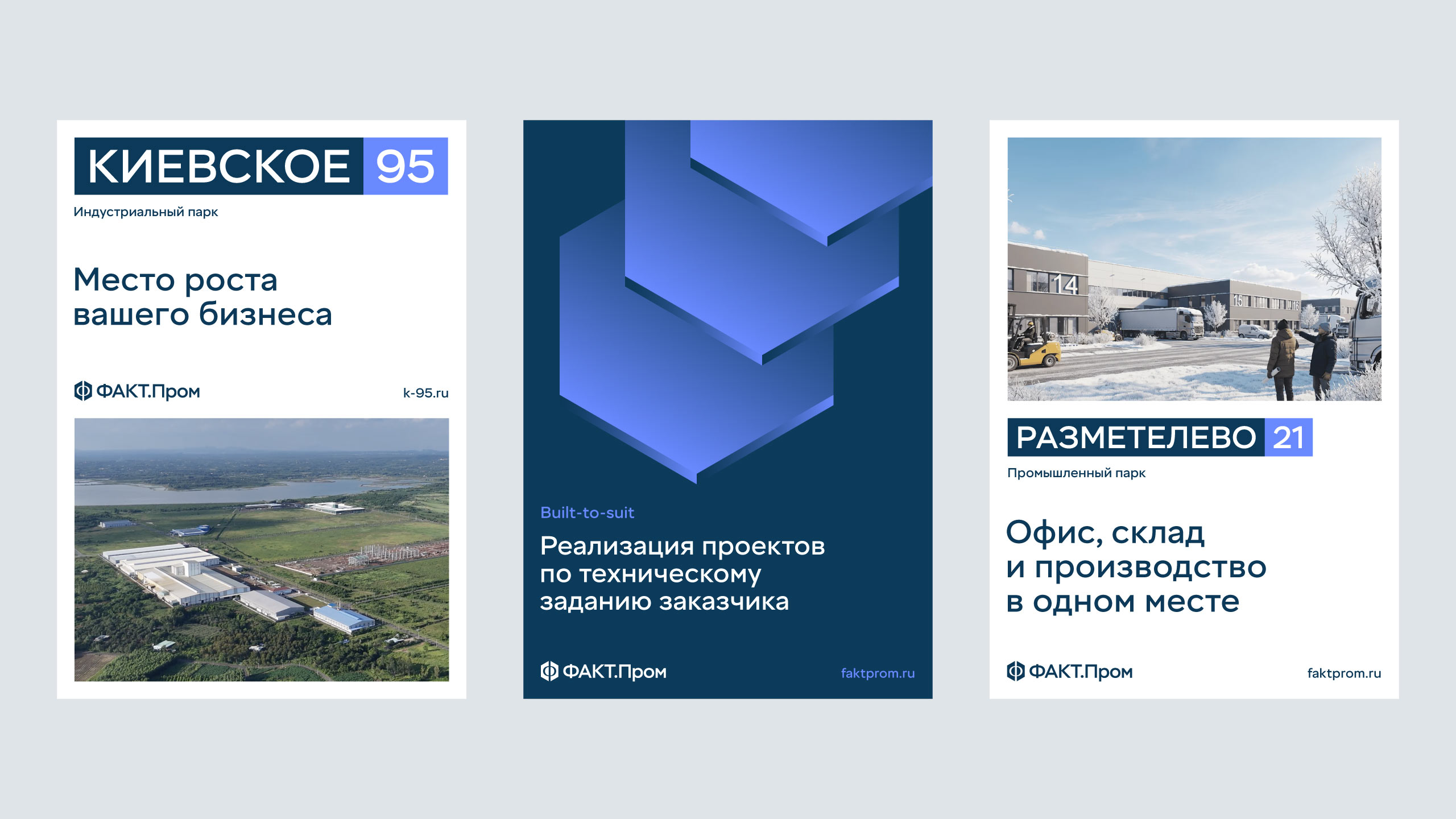 Дизайн корпоративных плакатов для бренда Факт Пром