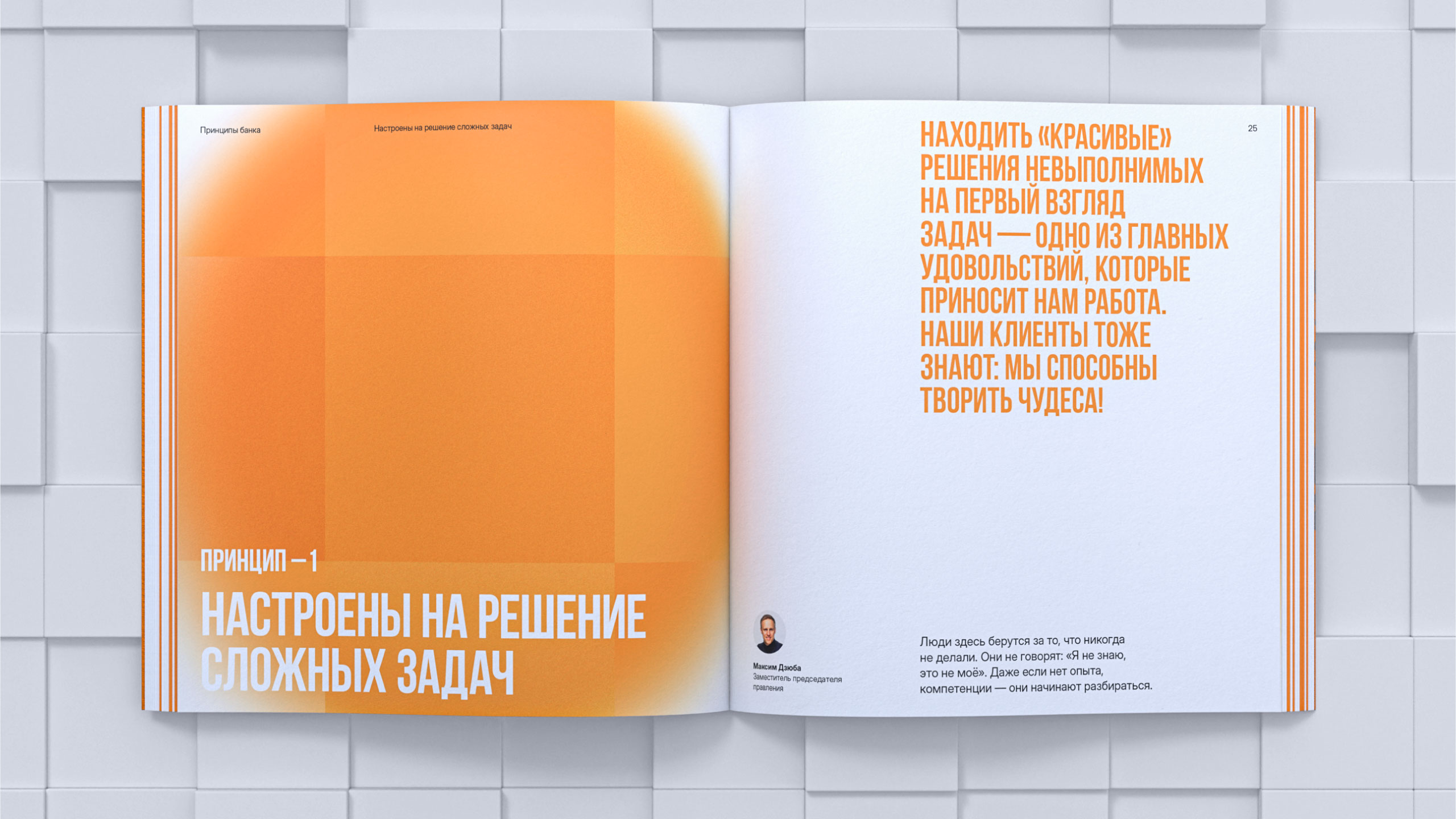 Разворот книги