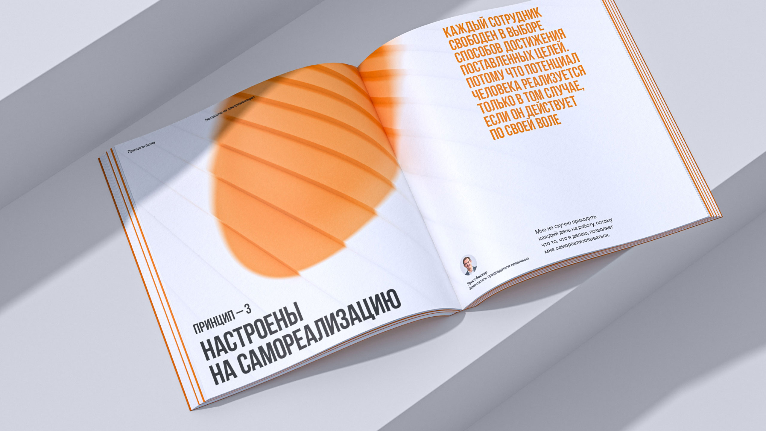 Разворот книги с заголовком