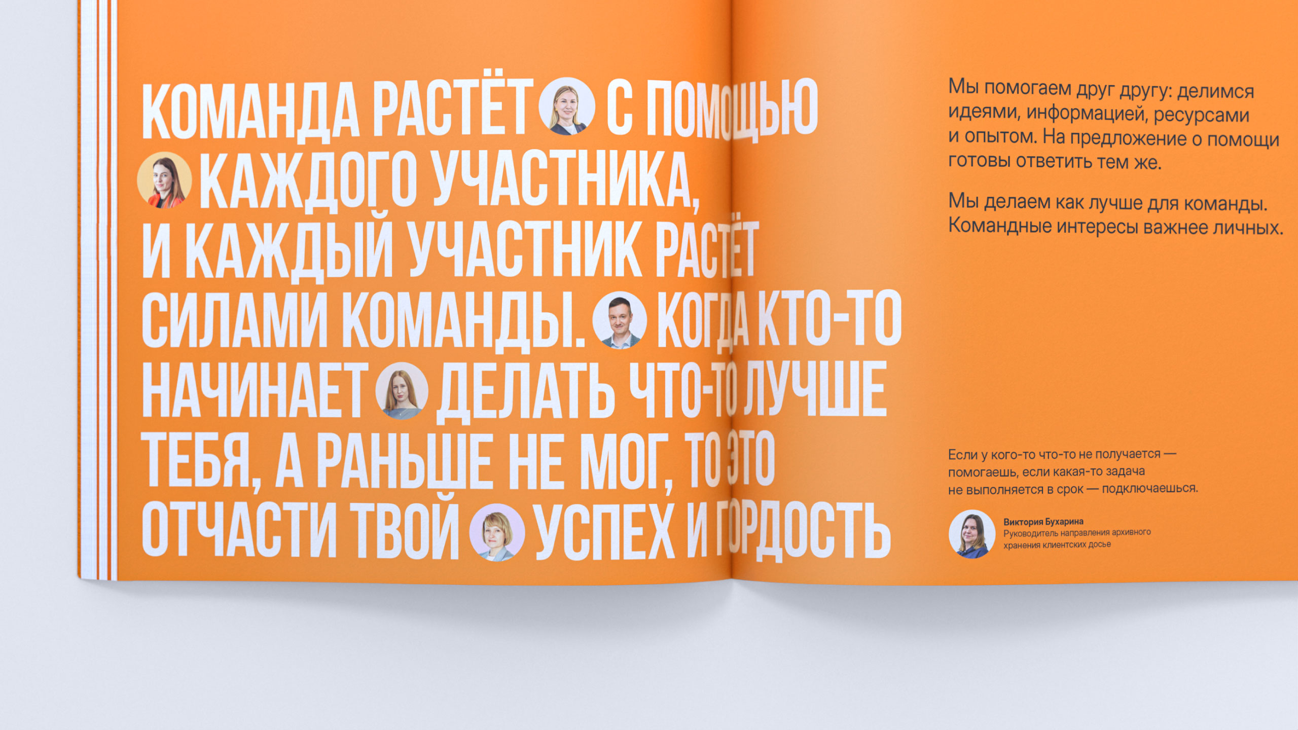 Разворот книги с ярким оранжевым кругом и заголовком