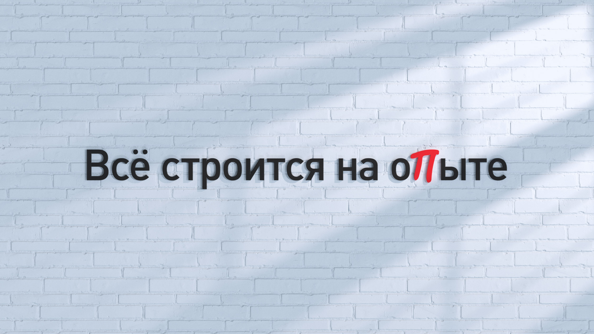 Слоган Корпоративного Университета Петровича