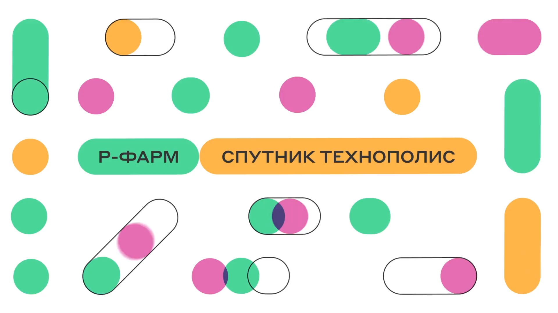 Спутник Технополис