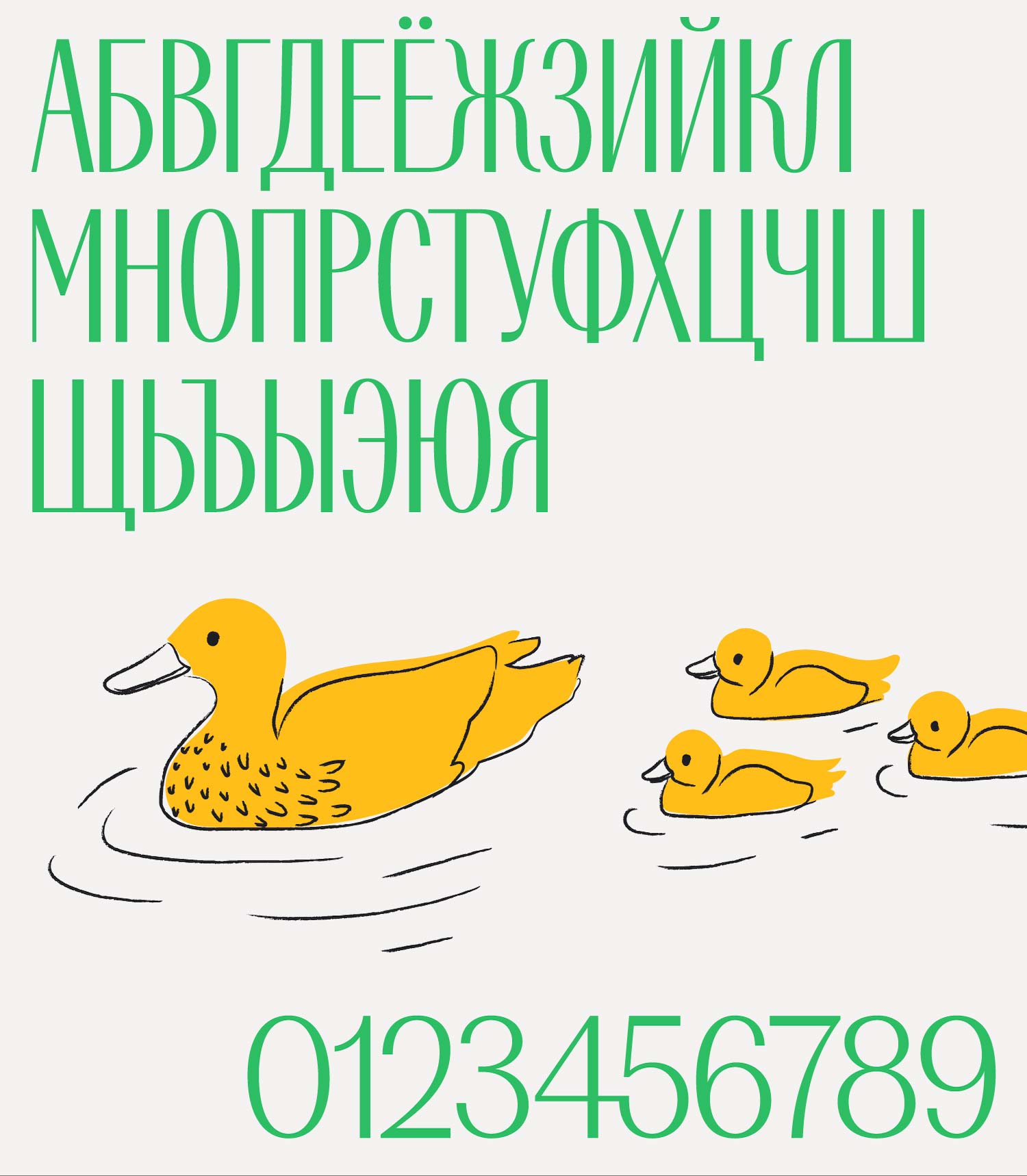 Кириллический алфавит и авторский шрифт для бренда
